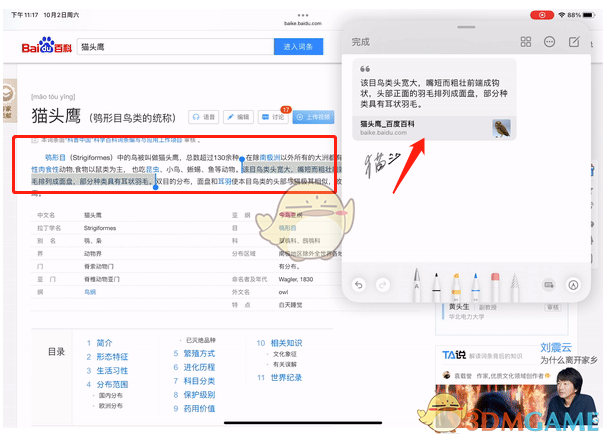 ios15备忘录使用方法