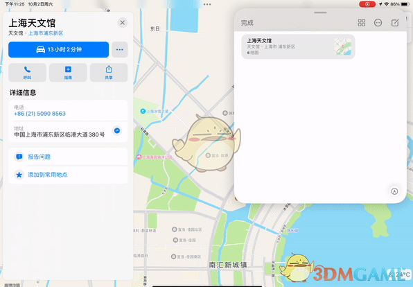 ios15备忘录使用方法