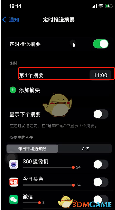 ios15定时推送摘要设置方法