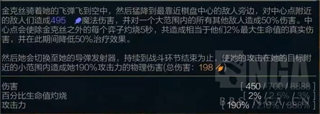 《金铲铲之战》S6装备优先级介绍