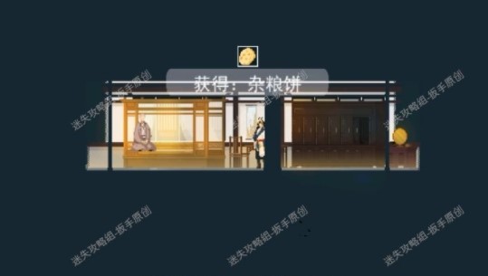 《长安夜明》第四章高老庄通关攻略