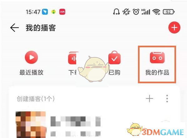 《网易云音乐》删除播客作品方法