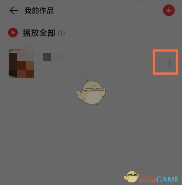 《网易云音乐》删除播客作品方法