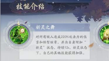 《武林闲侠》九黎技能介绍