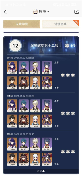 《原神》决斗枪胡桃伤害测评
