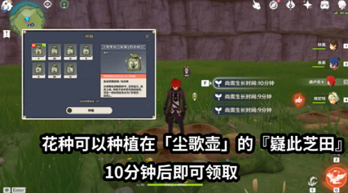 《原神》梦里生花任务攻略