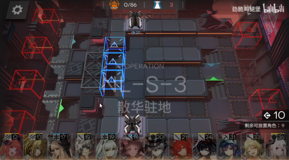 《明日方舟》NL-S-3突袭打法攻略