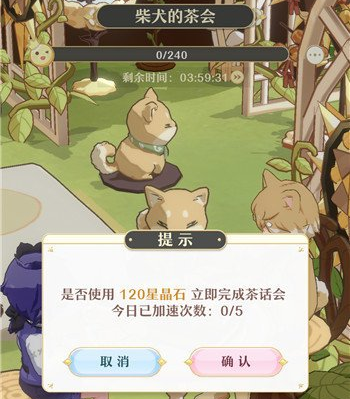 《精灵之境》柴犬豆助家具和球部件获取攻略