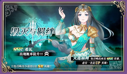 启源女神希瓦神器图片