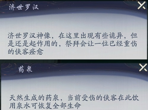 《武林闲侠》闯王宝藏玩法攻略