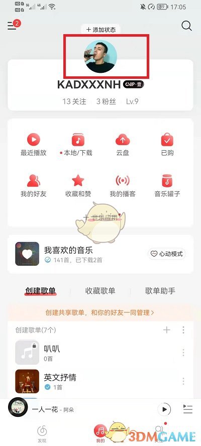 《网易云音乐》个人主页背景更换方法