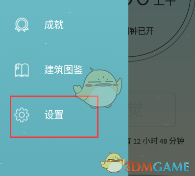 《睡眠小镇》严格模式设置方法