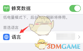 《autosleep》语言设置方法