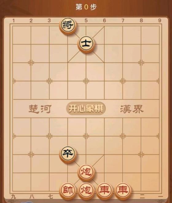 《天天象棋》残局挑战256期攻略