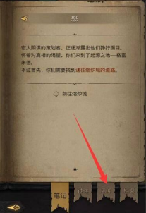 《地下城堡3：魂之诗》见闻29任务攻略