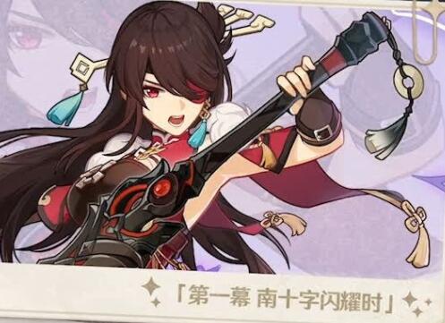 《原神》南十字闪耀时全结局流程攻略