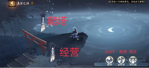 《阴阳师》清月竹林阵容搭配推荐