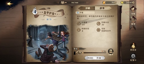 《哈利波特：魔法觉醒》海格三书卡组搭配攻略
