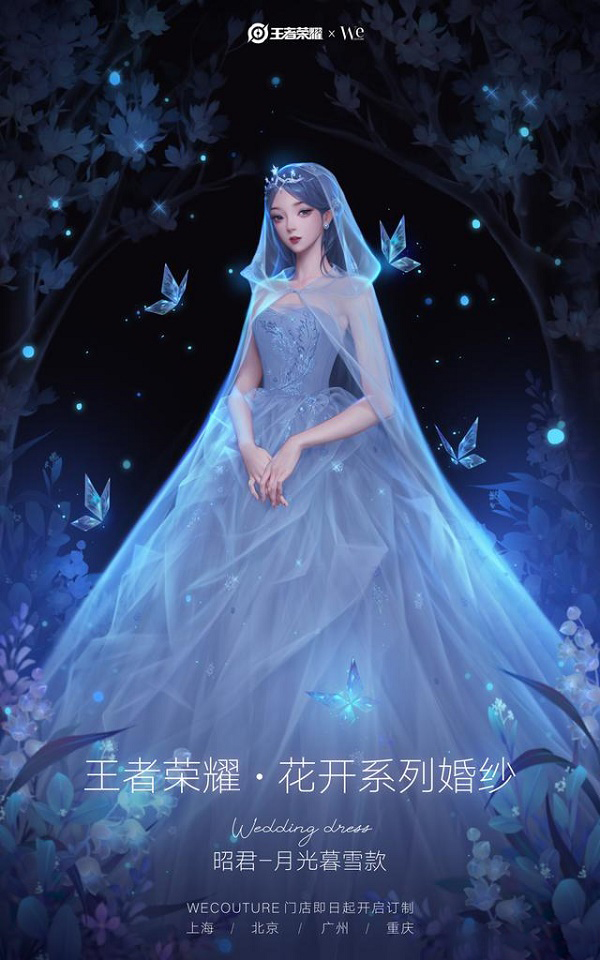 《王者荣耀》婚纱皮肤大全