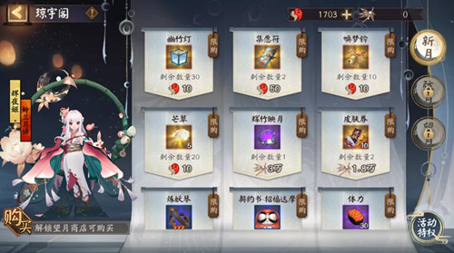 《阴阳师》琼宇阁商店兑换建议