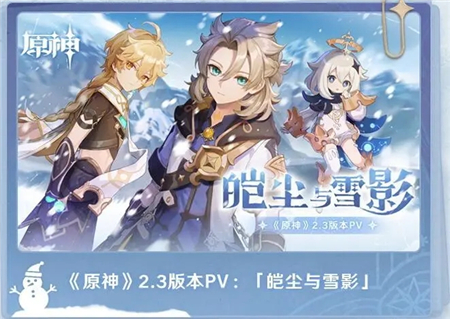《原神》暗影重重任务完成攻略