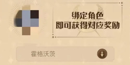 《哈利波特：魔法觉醒》哈利波特设定集换绑方法