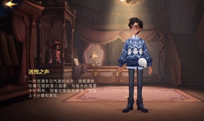 《哈利波特：魔法觉醒》落雪之声时装一览
