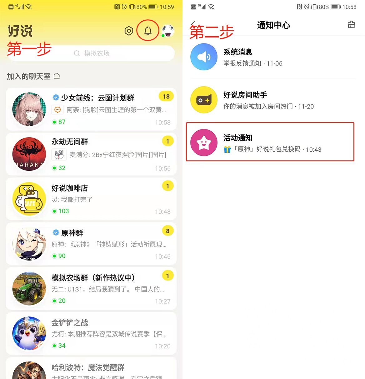 《原神》2.3各平台礼包获取攻略