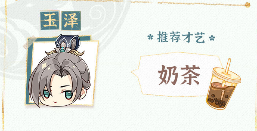 《花亦山心之月》玉泽角色介绍