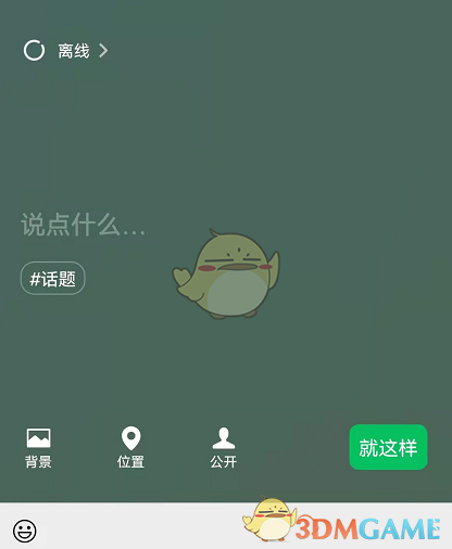 《微信》5g在线设置方法