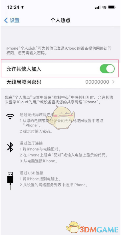 iphone13开热点方法