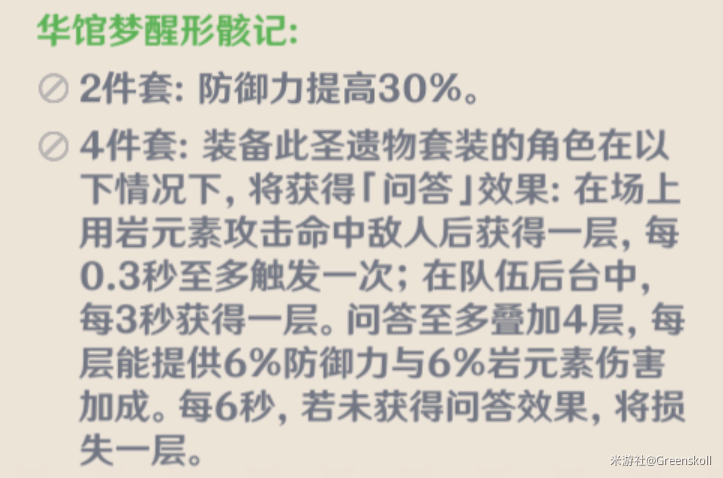 《原神》2.3阿贝多专武及圣遗物搭配攻略