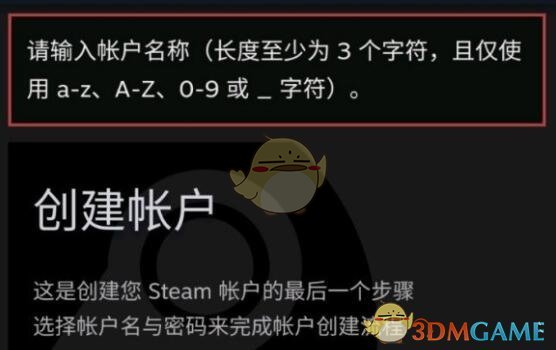 steam手機版註冊失敗解決辦法