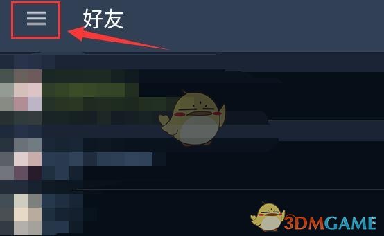 《steam》取消报价方法