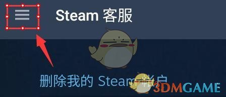 《steam》账号注销方法