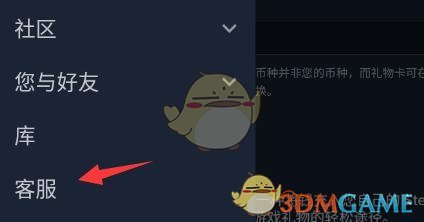 《steam手机版》充值卡使用教程