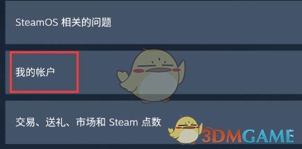 《steam手机版》充值卡使用教程