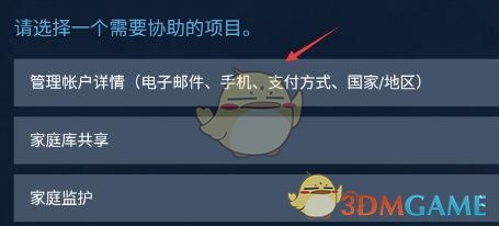 《steam手机版》充值卡使用教程