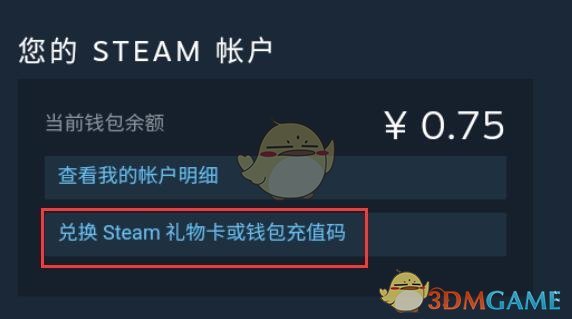 《steam手机版》充值卡使用教程