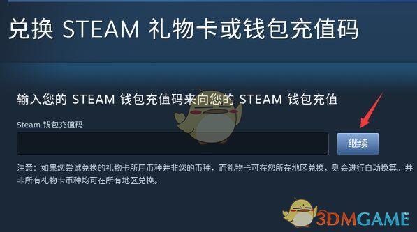 《steam手机版》充值卡使用教程