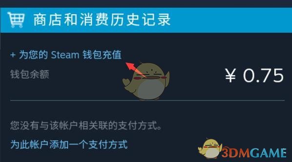 《steam手机版》充值卡使用教程