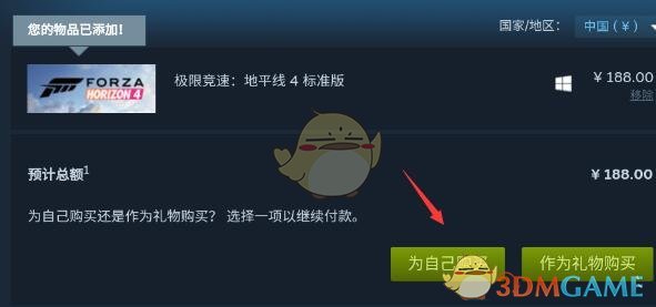 《steam》用微信支付方法