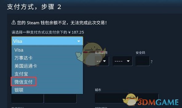 《steam》用微信支付方法