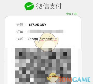 《steam》用微信支付方法