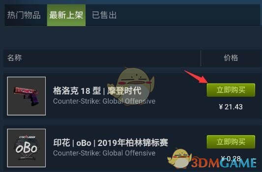 《steam》交易游戏物品方法