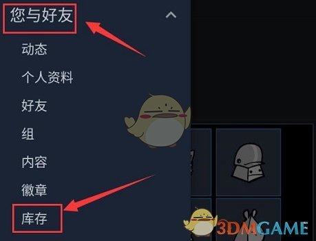 《steam》交易游戏物品方法