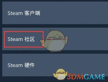 《steam》观看好友直播方法