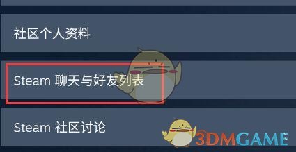 《steam》观看好友直播方法