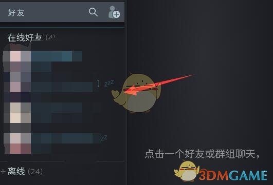 《steam》观看好友直播方法