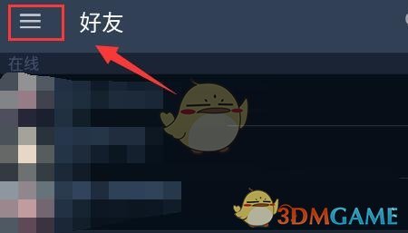 《steam手机版》购买游戏皮肤方法